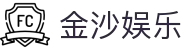 金沙国际 - 金沙娱乐 - 金沙娱乐官方网站入口